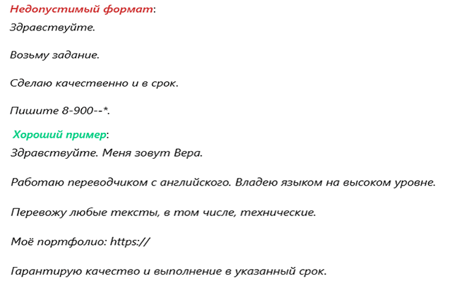 Воркзилла. Примеры откликов на задания