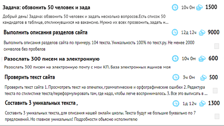 Какие задания есть на Воркзилле