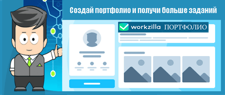 Лучшая фриланс биржа