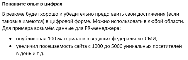 Советы по рейтингу на Воркзилла