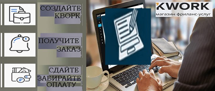 Работа на бирже фриланса