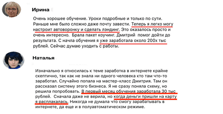 Заработок на партнерках. Отзывы