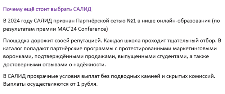 Лучшая партнерская программа Лучшая партнерская программа онлайн-образования