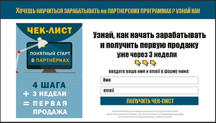 Пример подписной страницы