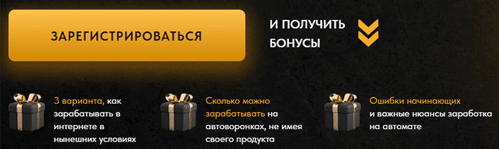 Как зарабатывать на партнерских программах. Вебинар