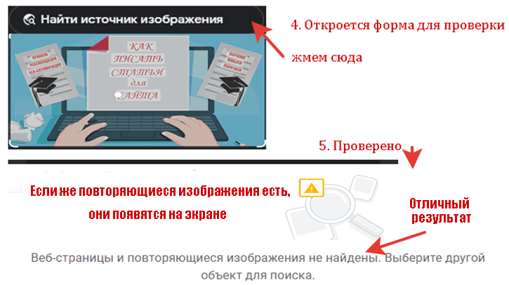 Проверка картинок в Гугл
