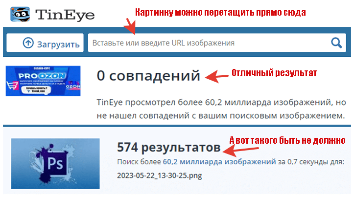 Сервис для проверки уникальности картинок