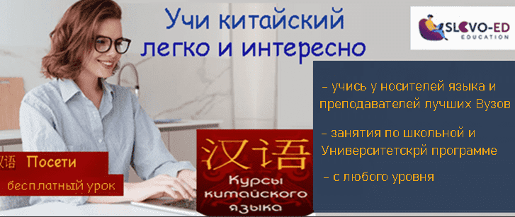 С чего начать кчить китайский