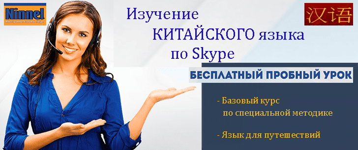 Изучение китайского языка