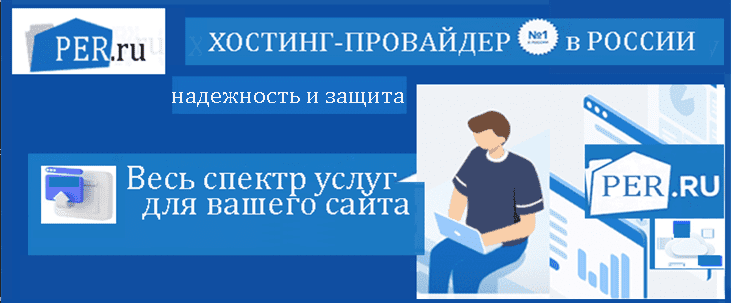 как выбрать хостинг