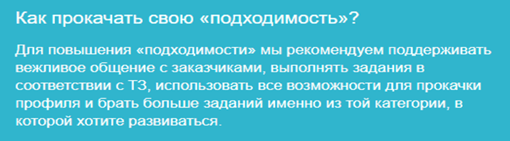 работа исполнителя на Воркзилла