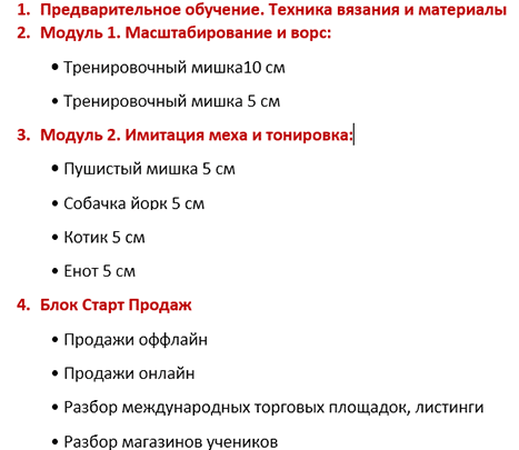 Курс Мишка тедди крючком. 
