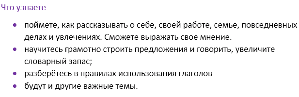 онлайн- курс по английскому