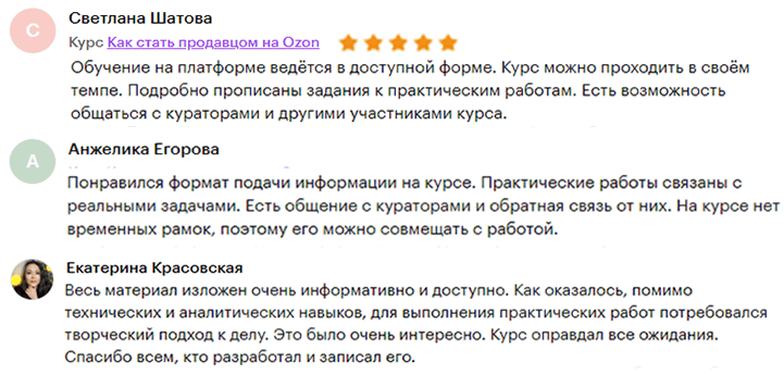 Как начать продавать на Озон. Отзывы