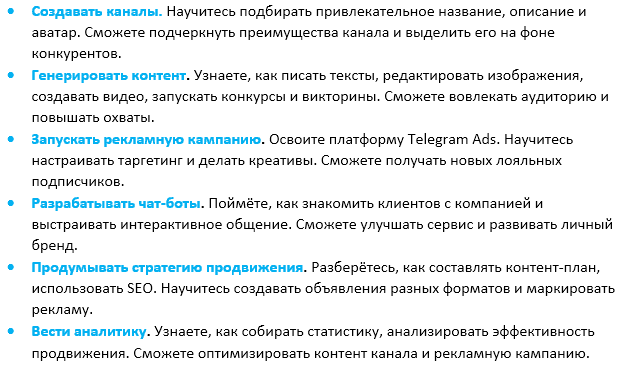 Курс по Телеграм