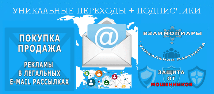 Сервис для рассылки по чужим базам