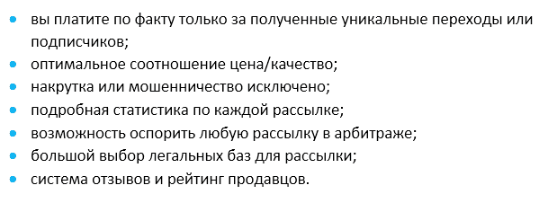 Рассылка по чужим базам
