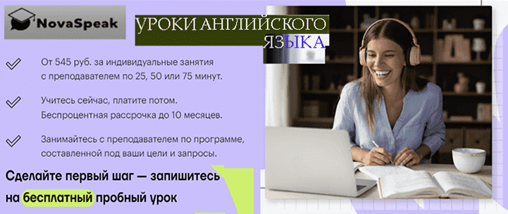 Индивидуальные уроки английского языка