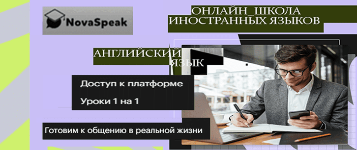 Онлайн-курсы английского языка