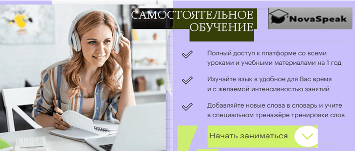 Самостоятельное обучение английскому языку