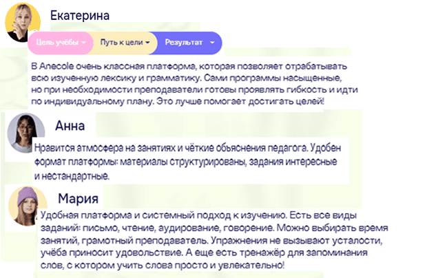 Курсы немецкого онлайн отзывы