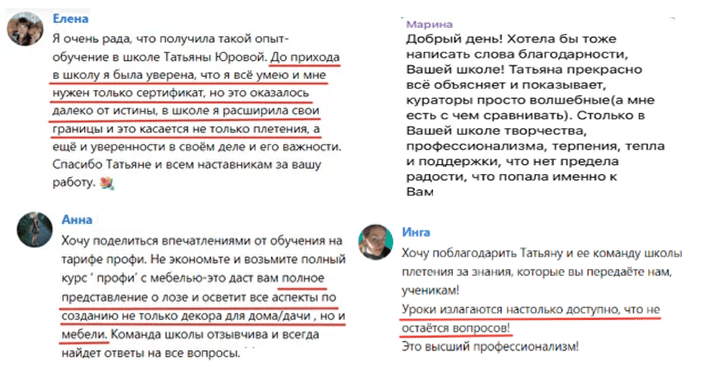 Отзывы о курсе по плетению из бумажной лозы