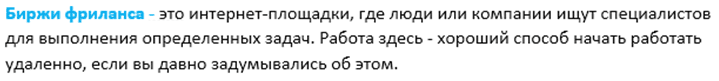 Курс как работать на биржах фриланса