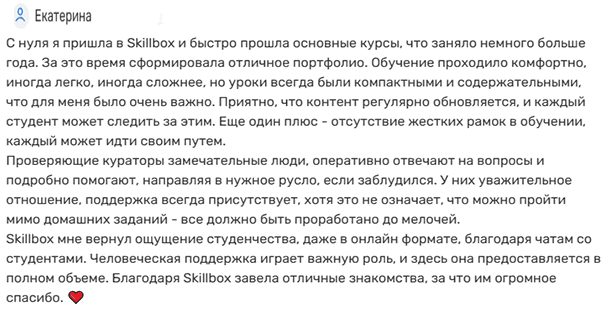 Дизайнер интерьера от Скиллбокс. Отзывы