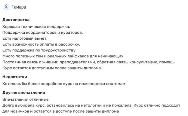 Курс по дизайну интерьера от Нетологии. Отзывы
