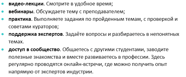 формат обучения по дизайну интерьера