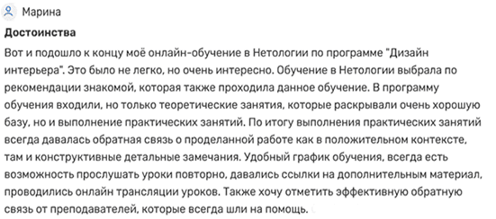 Дизайнер интерьера Отзывы