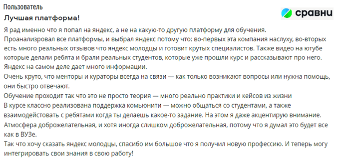 Курс Дизайнер интерьеров в Яндекс практикуме. Отзывы