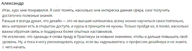 Мнение студентов о курсе