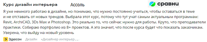 Дизайн интерьеров от Эдюсон. Отзывы