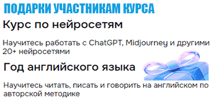 Подарки участникам курса Дизайнер жилых интерьеров